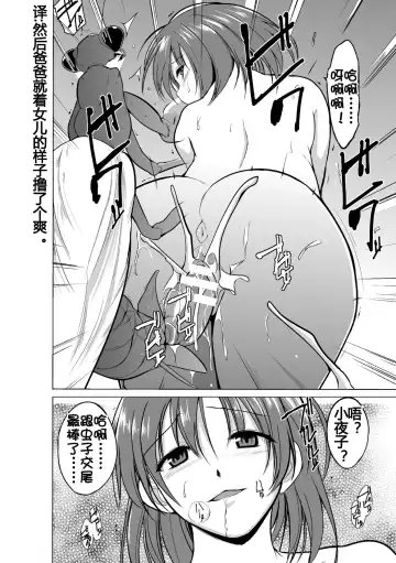 [Chiba Tetsutarou] 虫遊戯1 1-4 Fhentai.net - Page 43