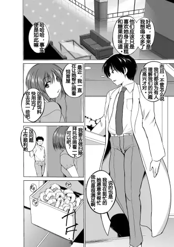 [Chiba Tetsutarou] 虫遊戯1 1-4 Fhentai.net - Page 71