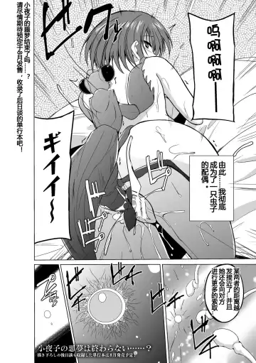 [Chiba Tetsutarou] 虫遊戯1 1-4 Fhentai.net - Page 83