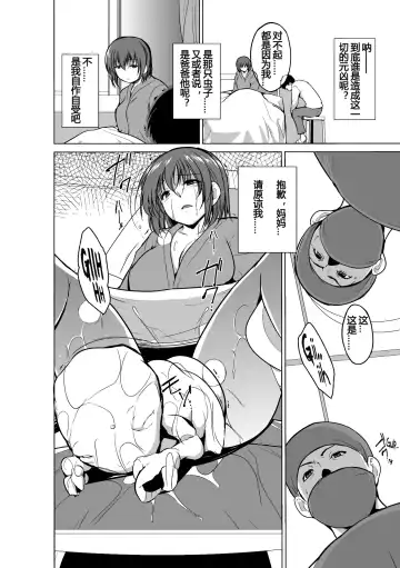 [Chiba Tetsutarou] 虫遊戯1 1-4 Fhentai.net - Page 85