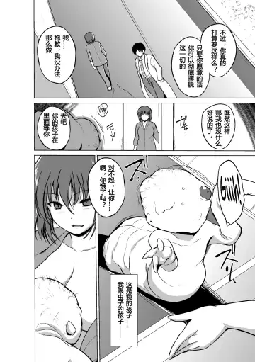 [Chiba Tetsutarou] 虫遊戯1 1-4 Fhentai.net - Page 87