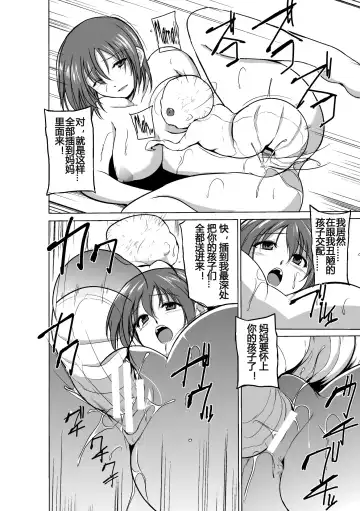 [Chiba Tetsutarou] 虫遊戯1 1-4 Fhentai.net - Page 93