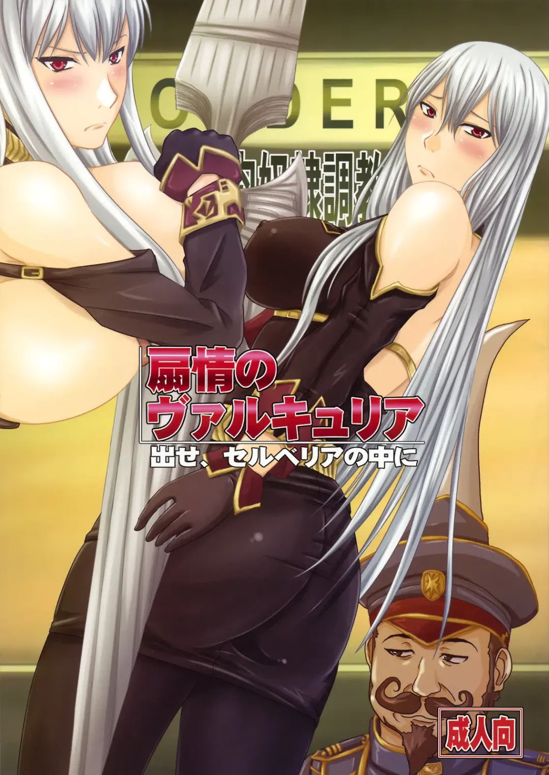 Read [Nozarashi Satoru] Senjou no Valkyria Dase, Selvaria no Naka ni - Fhentai.net