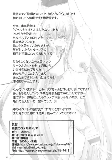 [Nozarashi Satoru] Senjou no Valkyria Dase, Selvaria no Naka ni Fhentai.net - Page 41