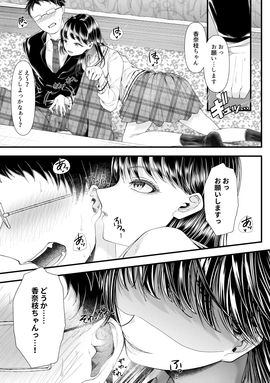 [Denchi] Yuutousei Danshi no Otoshikata ~Ichigakki~ Fhentai - Page 18