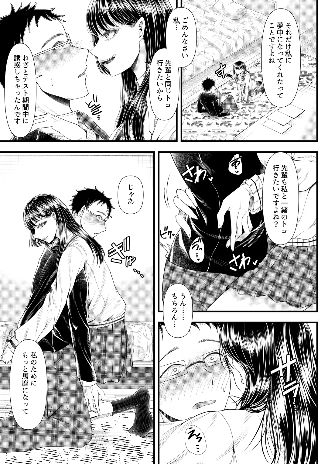 [Denchi] Yuutousei Danshi no Otoshikata ~Ichigakki~ Fhentai - Page 29