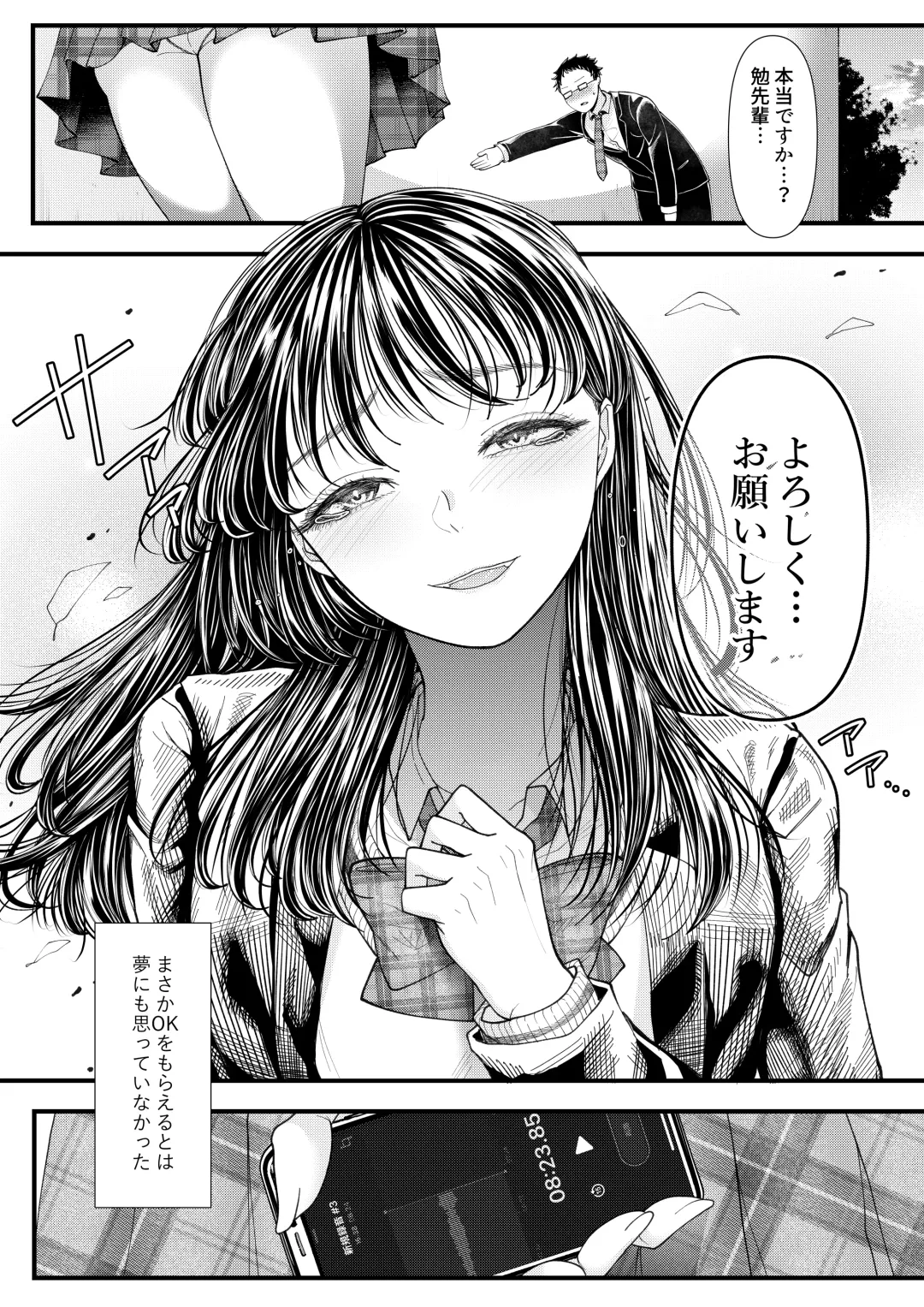[Denchi] Yuutousei Danshi no Otoshikata ~Ichigakki~ Fhentai - Page 3