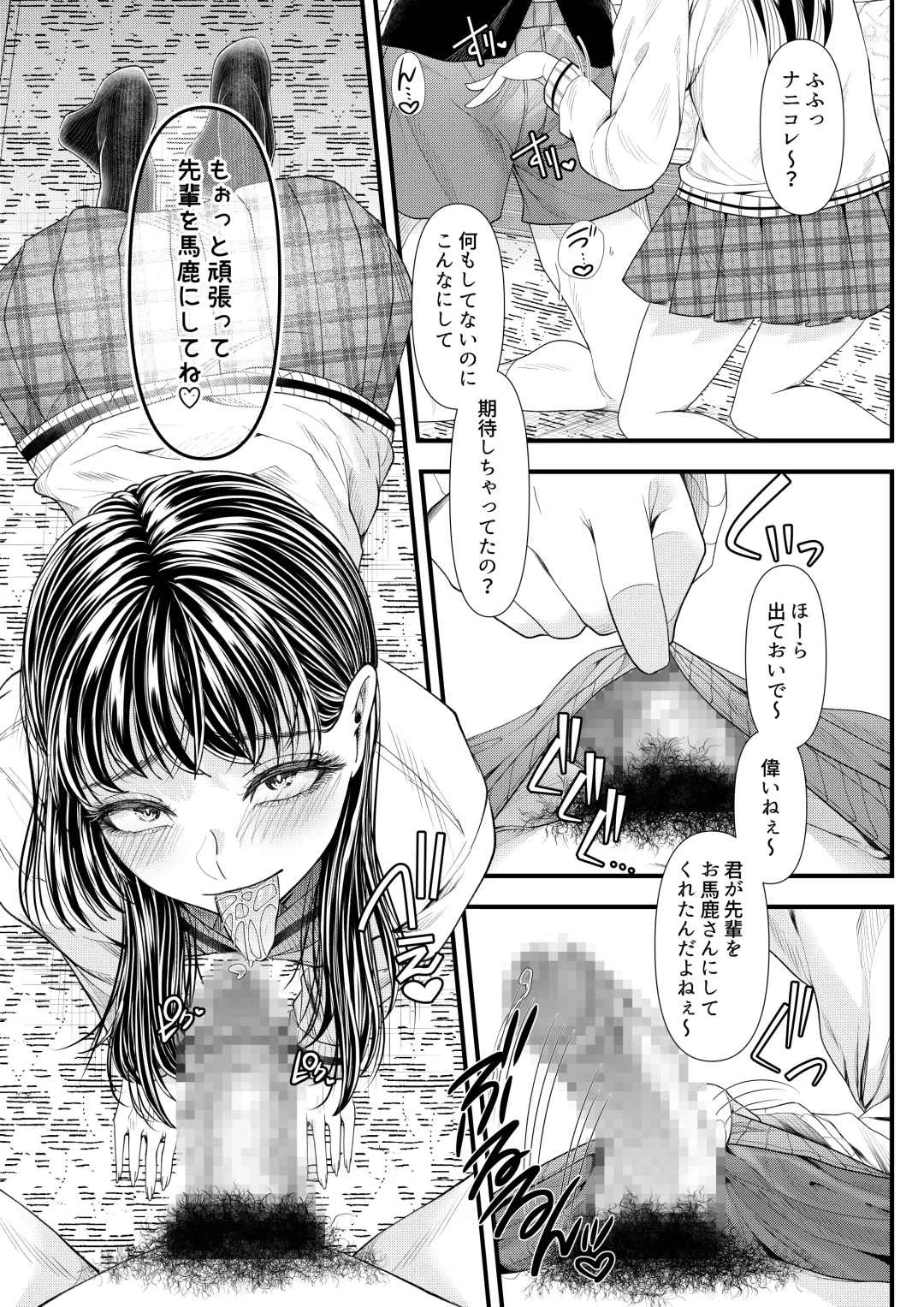 [Denchi] Yuutousei Danshi no Otoshikata ~Ichigakki~ Fhentai - Page 31