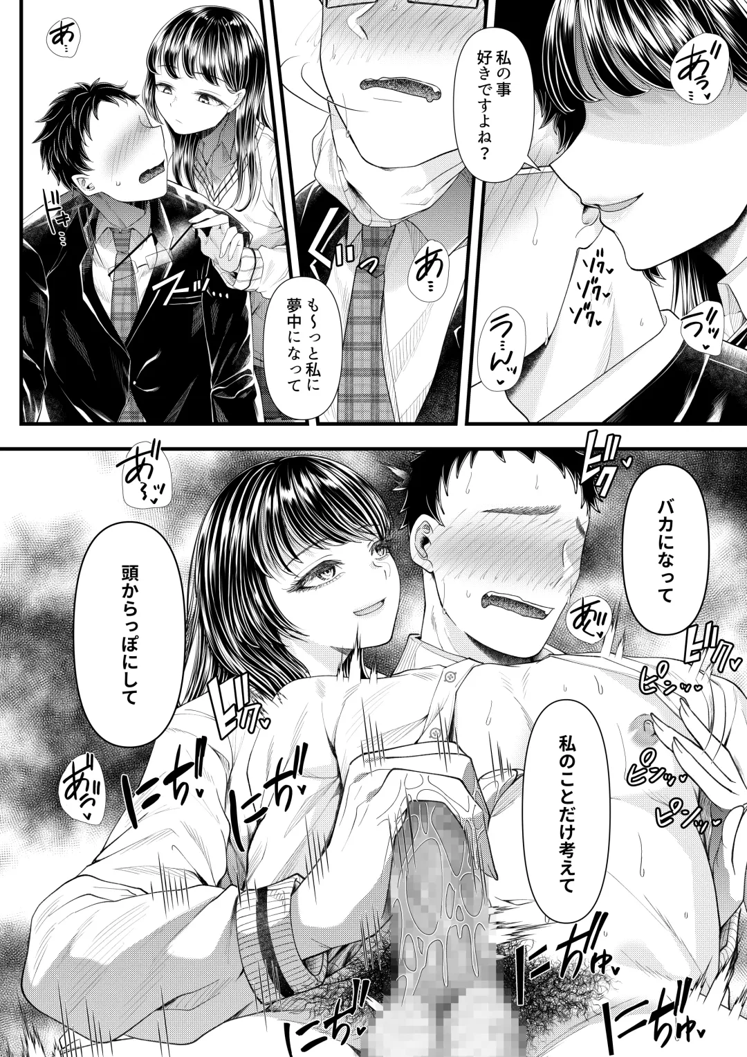 [Denchi] Yuutousei Danshi no Otoshikata ~Ichigakki~ Fhentai - Page 34