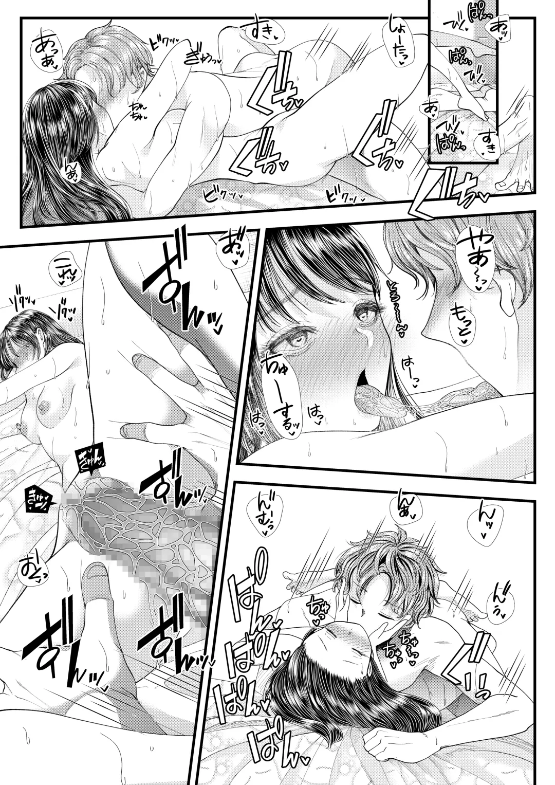 [Denchi] Yuutousei Danshi no Otoshikata ~Ichigakki~ Fhentai - Page 6