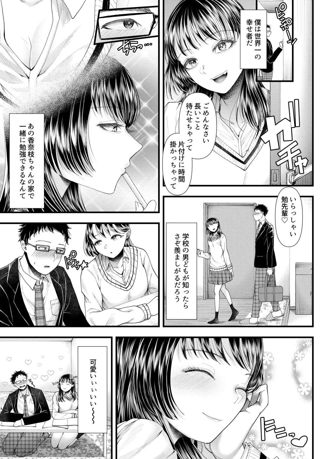 [Denchi] Yuutousei Danshi no Otoshikata ~Ichigakki~ Fhentai - Page 8