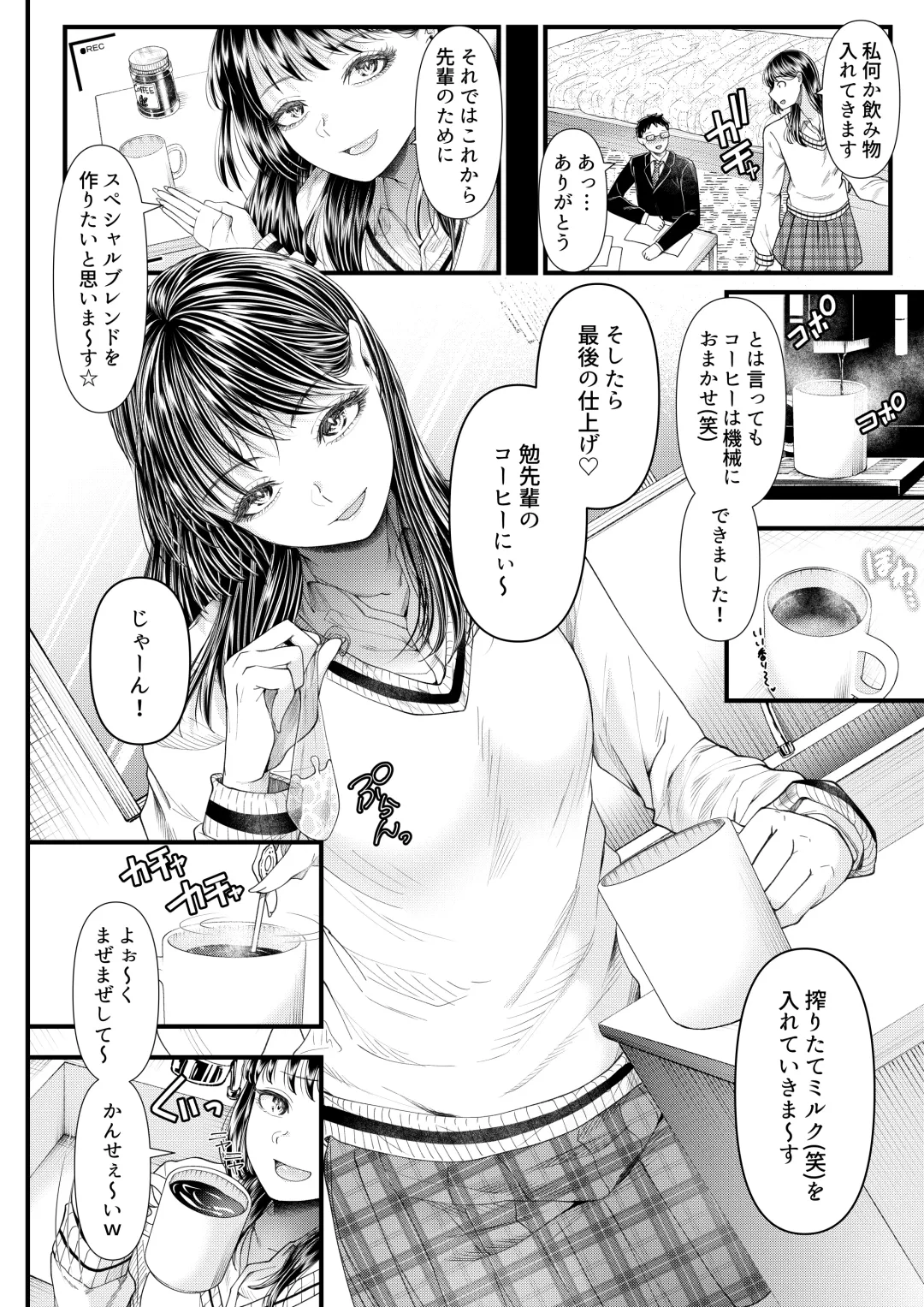 [Denchi] Yuutousei Danshi no Otoshikata ~Ichigakki~ Fhentai - Page 9