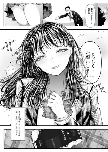 [Denchi] Yuutousei Danshi no Otoshikata ~Ichigakki~ Fhentai - Page 3