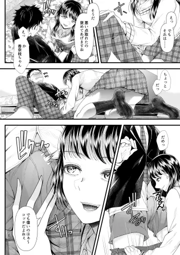 [Denchi] Yuutousei Danshi no Otoshikata ~Ichigakki~ Fhentai - Page 30