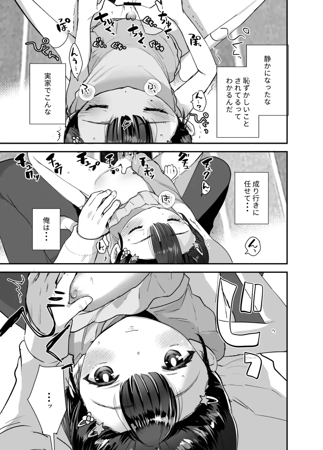 [Ronrinri Ronri] Omae ga Iru kara Kaeritaku Nakatta noni Fhentai - Page 10