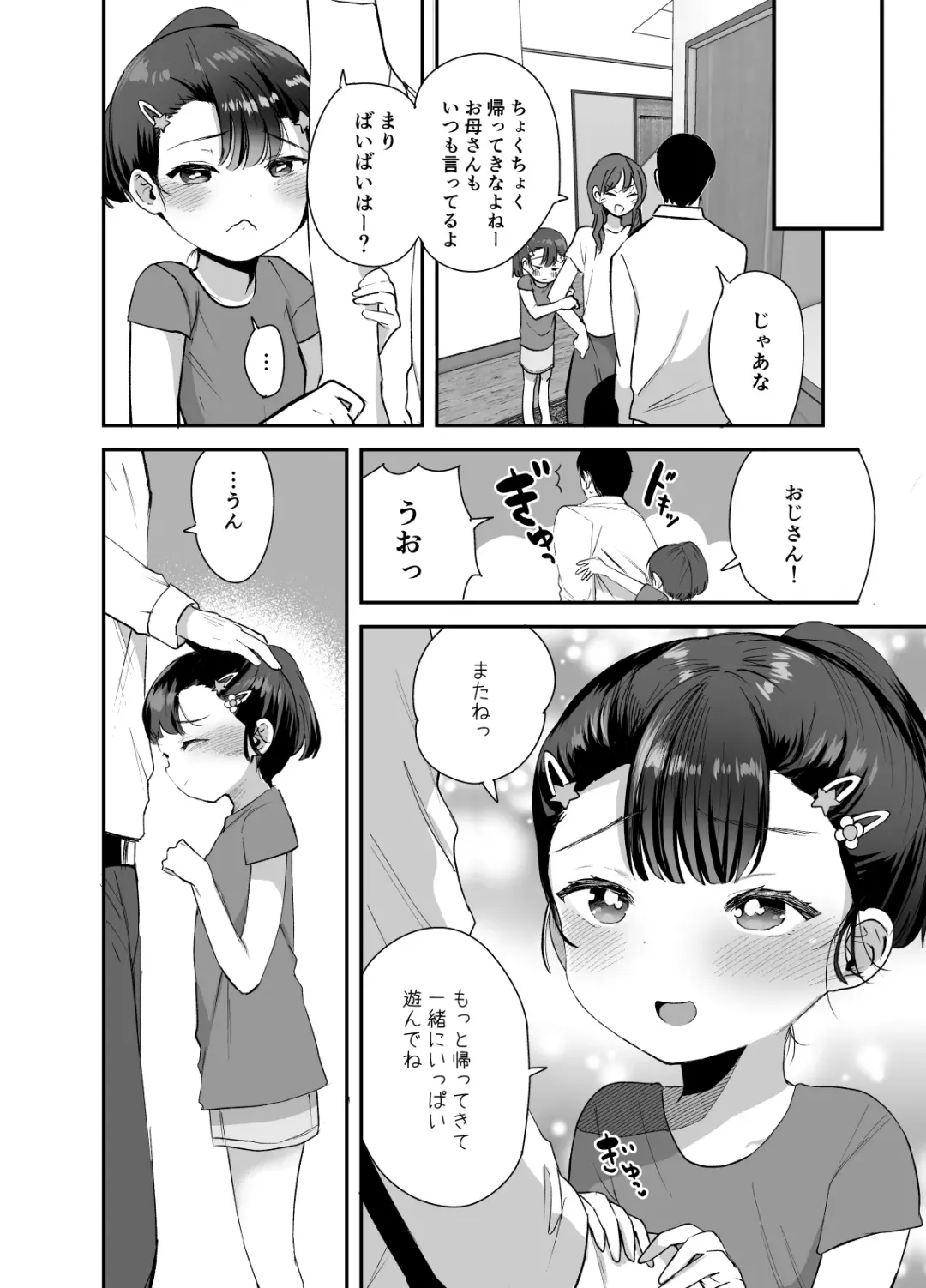 [Ronrinri Ronri] Omae ga Iru kara Kaeritaku Nakatta noni Fhentai - Page 29