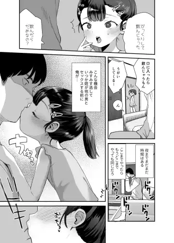 [Ronrinri Ronri] Omae ga Iru kara Kaeritaku Nakatta noni Fhentai.net - Page 14