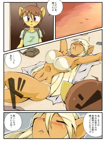 Juujin Boshi Fhentai.net - Page 2