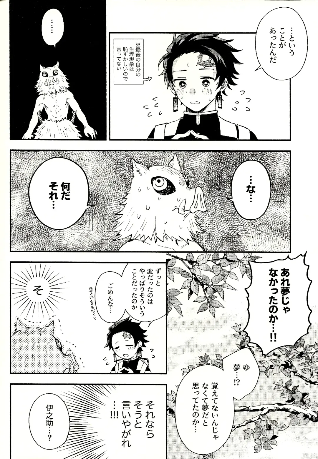 [Mushikera] Tolerance to Junshin - Tolerance and Pure Fhentai - Page 18