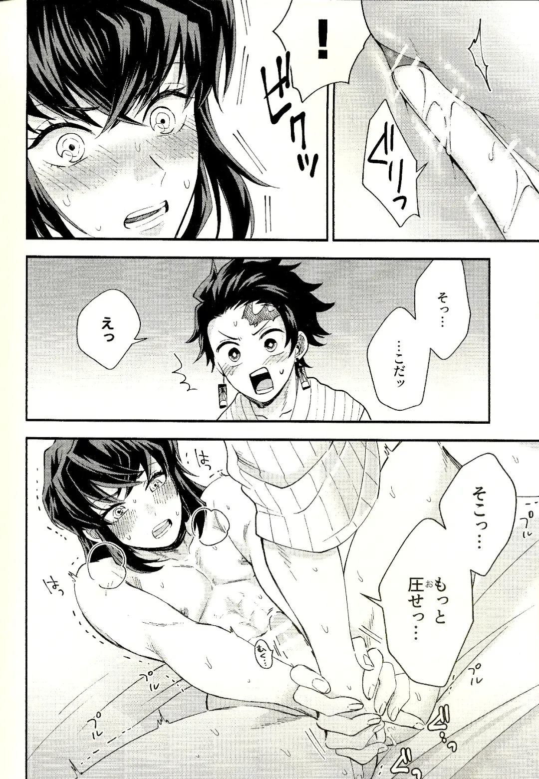 [Mushikera] Tolerance to Junshin - Tolerance and Pure Fhentai - Page 24