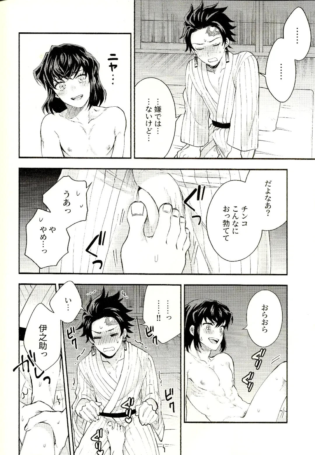 [Mushikera] Tolerance to Junshin - Tolerance and Pure Fhentai - Page 28