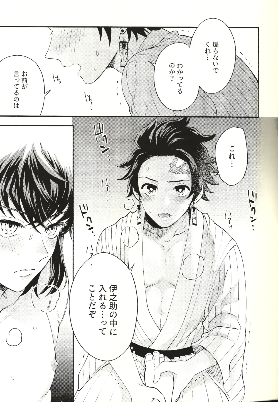 [Mushikera] Tolerance to Junshin - Tolerance and Pure Fhentai - Page 29