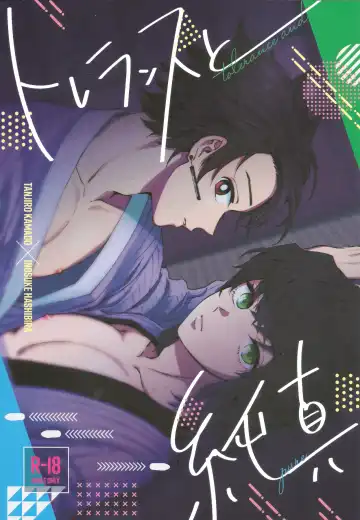 Read [Mushikera] Tolerance to Junshin - Tolerance and Pure - Fhentai