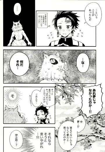 [Mushikera] Tolerance to Junshin - Tolerance and Pure Fhentai - Page 18