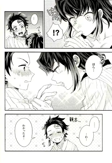 [Mushikera] Tolerance to Junshin - Tolerance and Pure Fhentai - Page 22