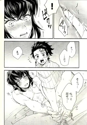 [Mushikera] Tolerance to Junshin - Tolerance and Pure Fhentai - Page 24