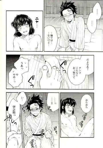 [Mushikera] Tolerance to Junshin - Tolerance and Pure Fhentai - Page 28