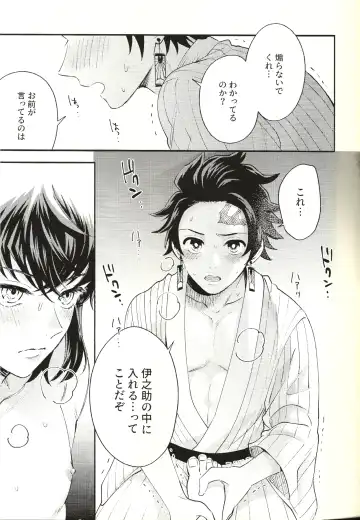 [Mushikera] Tolerance to Junshin - Tolerance and Pure Fhentai - Page 29