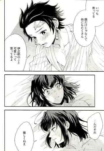 [Mushikera] Tolerance to Junshin - Tolerance and Pure Fhentai - Page 36