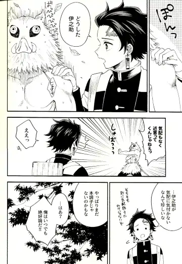 [Mushikera] Tolerance to Junshin - Tolerance and Pure Fhentai - Page 6