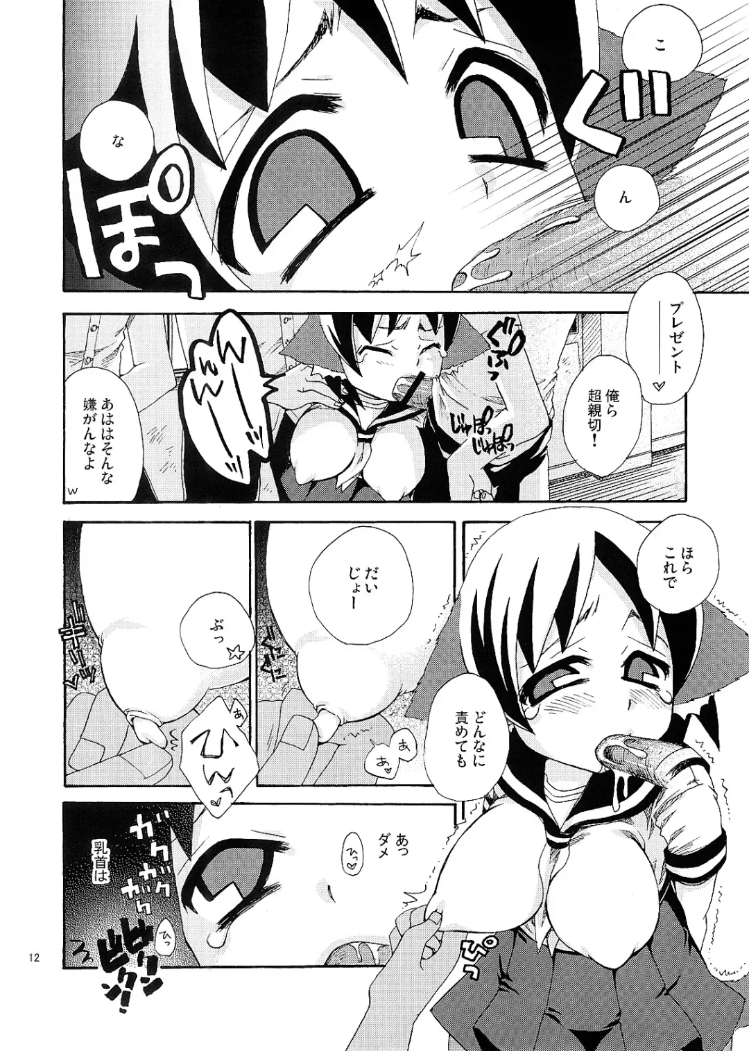 [Suzune Rai] Sachineko Fhentai - Page 11