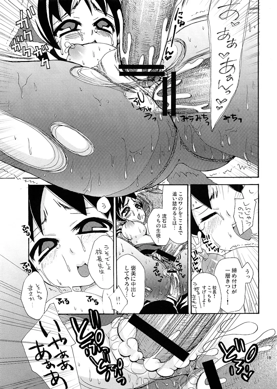 [Suzune Rai] Sachineko Fhentai - Page 18