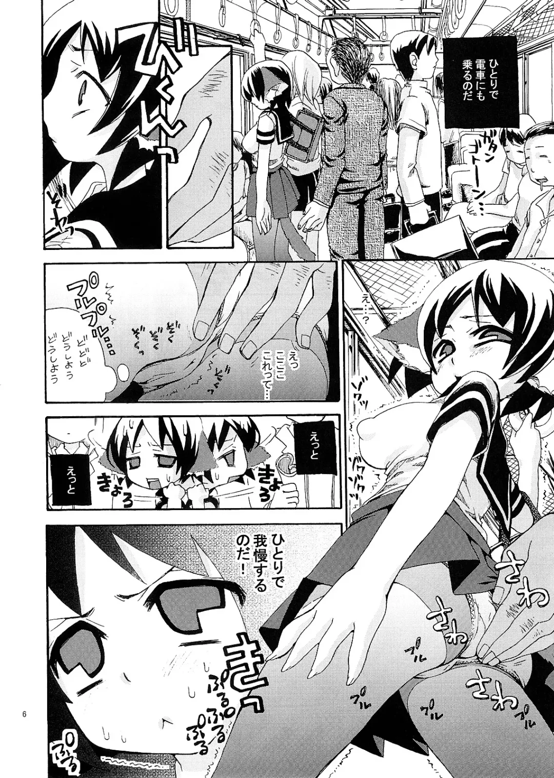 [Suzune Rai] Sachineko Fhentai - Page 5