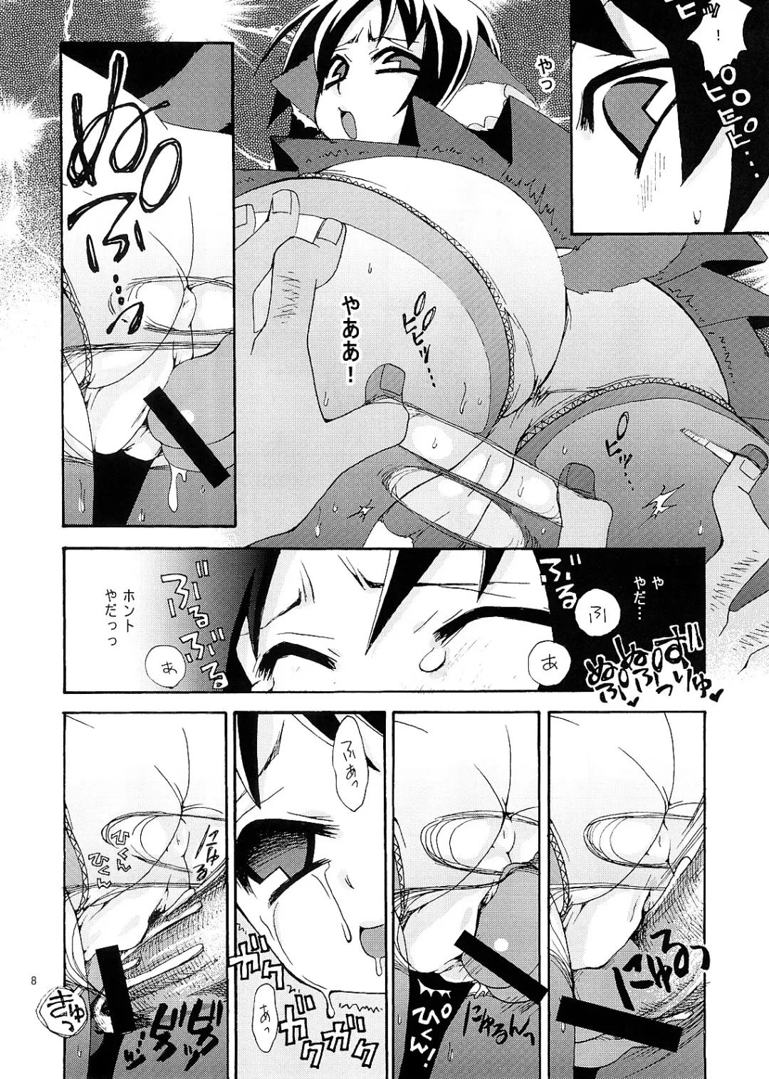 [Suzune Rai] Sachineko Fhentai - Page 7