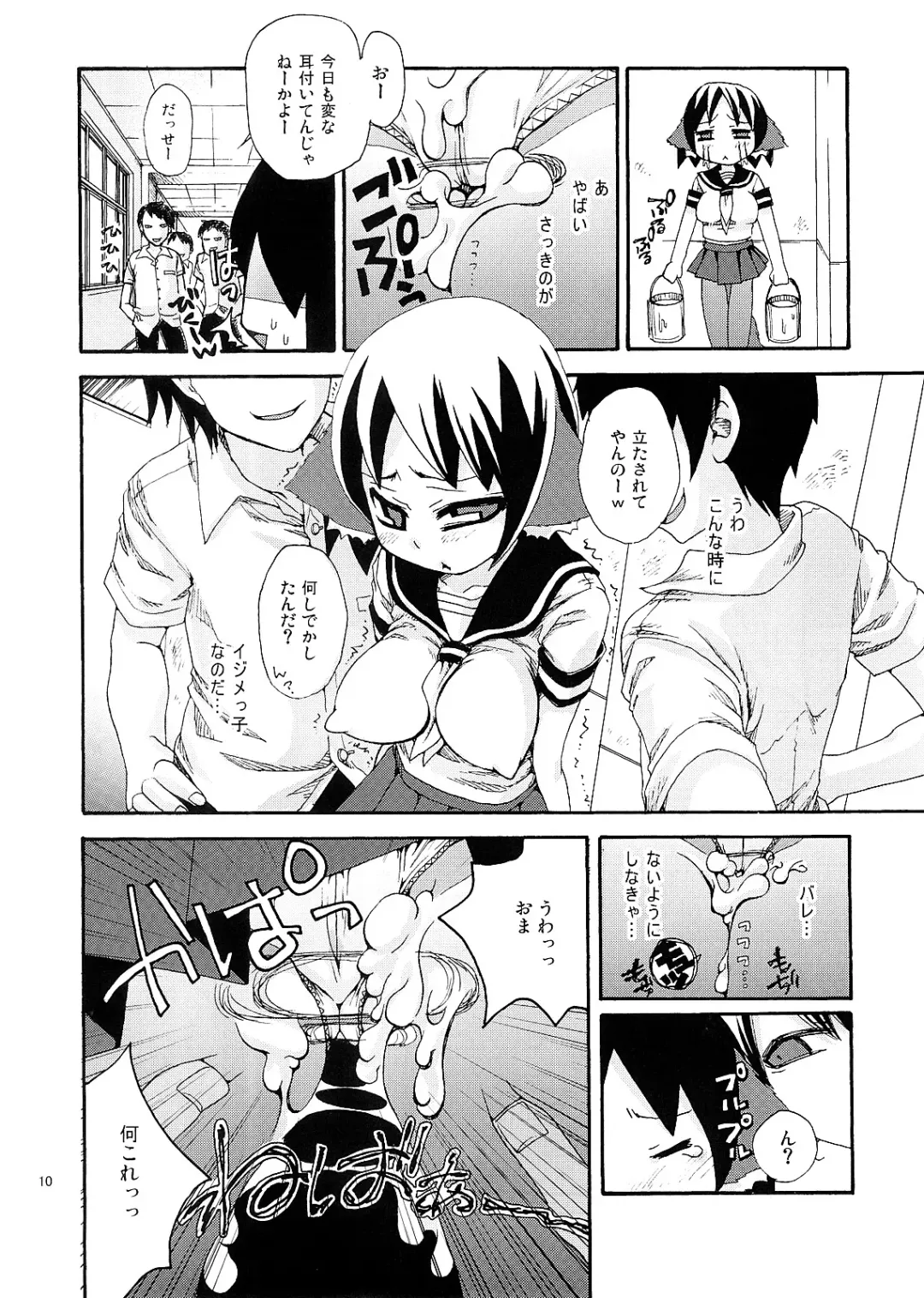 [Suzune Rai] Sachineko Fhentai - Page 9