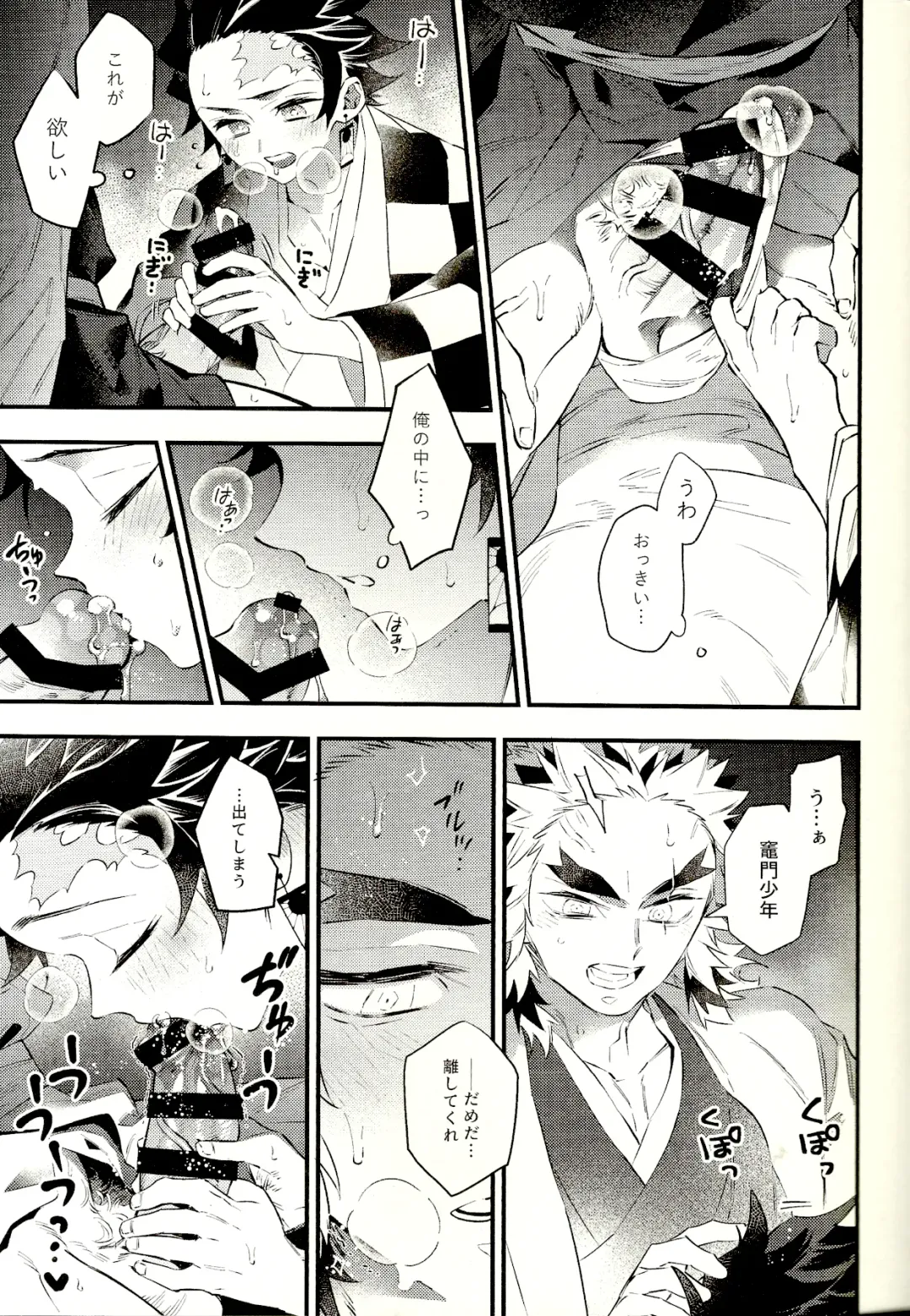 [C] Rengoku-san Ore no Mendou Mite Kudasai! Fhentai - Page 11