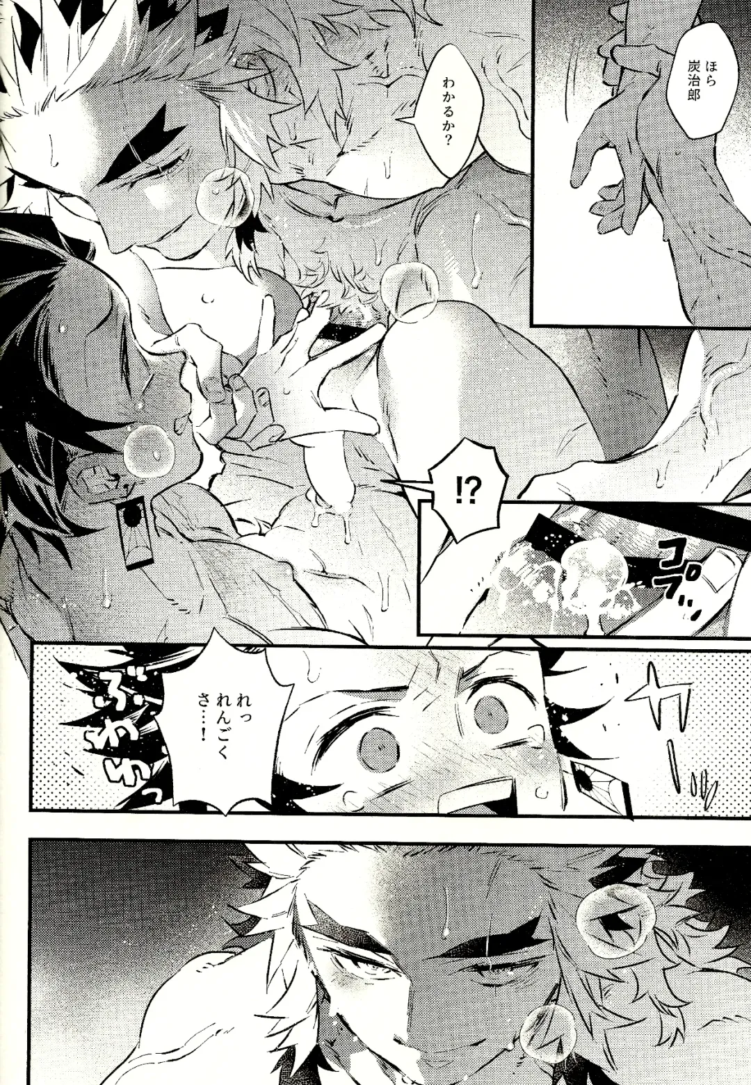 [C] Rengoku-san Ore no Mendou Mite Kudasai! Fhentai - Page 24