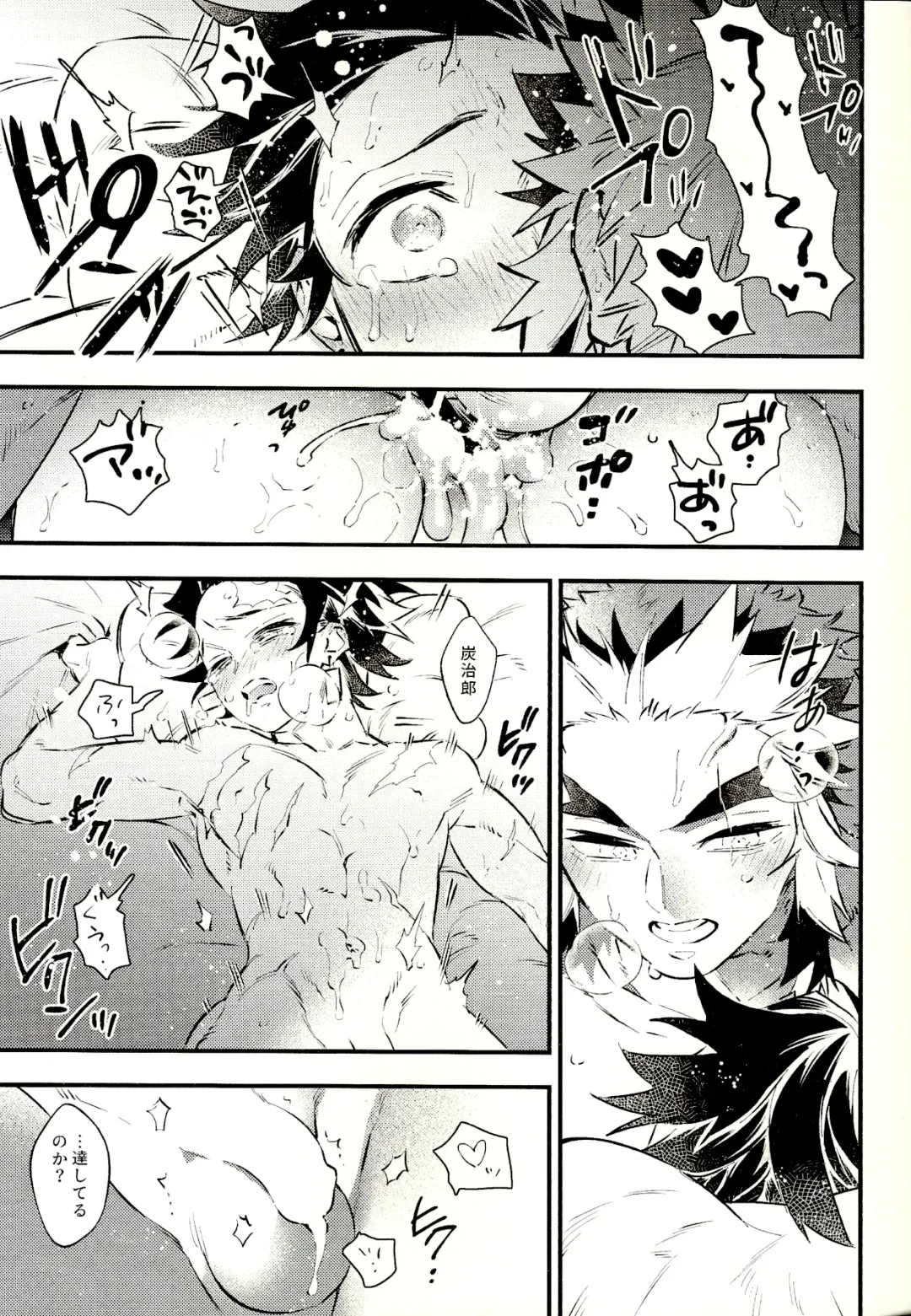 [C] Rengoku-san Ore no Mendou Mite Kudasai! Fhentai - Page 29