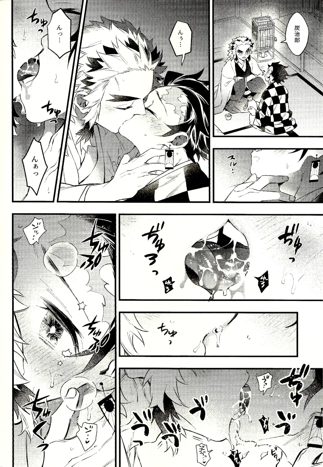 [C] Rengoku-san Ore no Mendou Mite Kudasai! Fhentai - Page 6