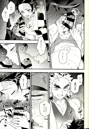 [C] Rengoku-san Ore no Mendou Mite Kudasai! Fhentai.net - Page 11