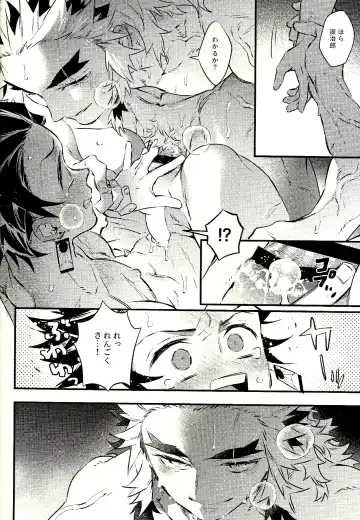 [C] Rengoku-san Ore no Mendou Mite Kudasai! Fhentai.net - Page 24