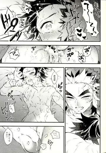 [C] Rengoku-san Ore no Mendou Mite Kudasai! Fhentai.net - Page 29