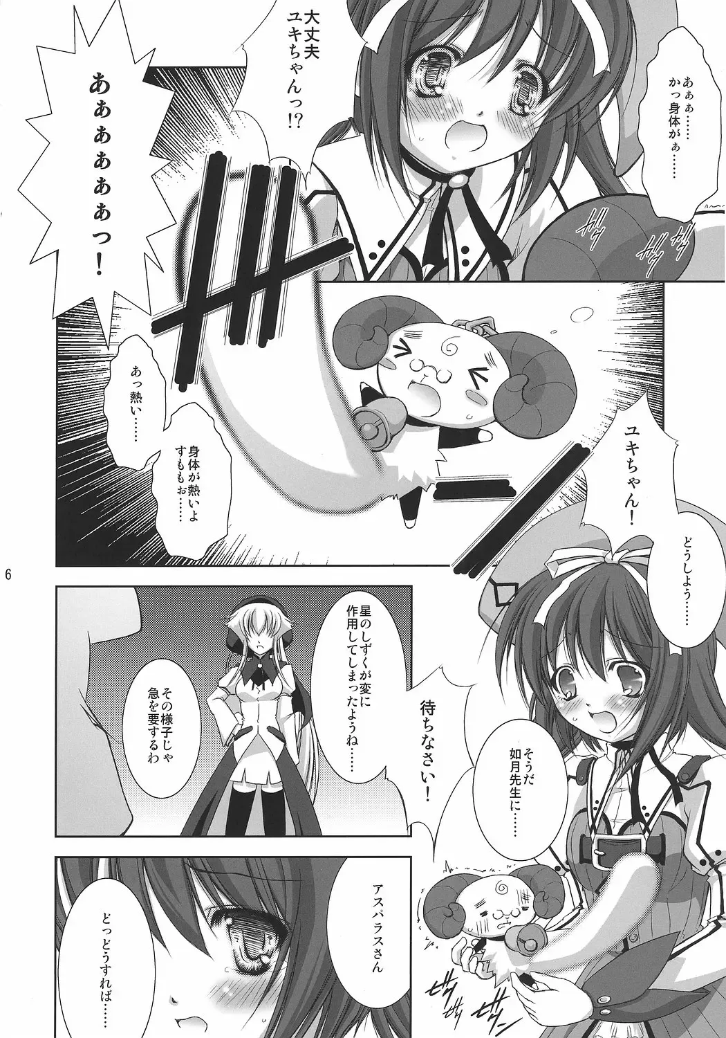 [Takane Nohana] Hakudaku Drops Fhentai.net - Page 5