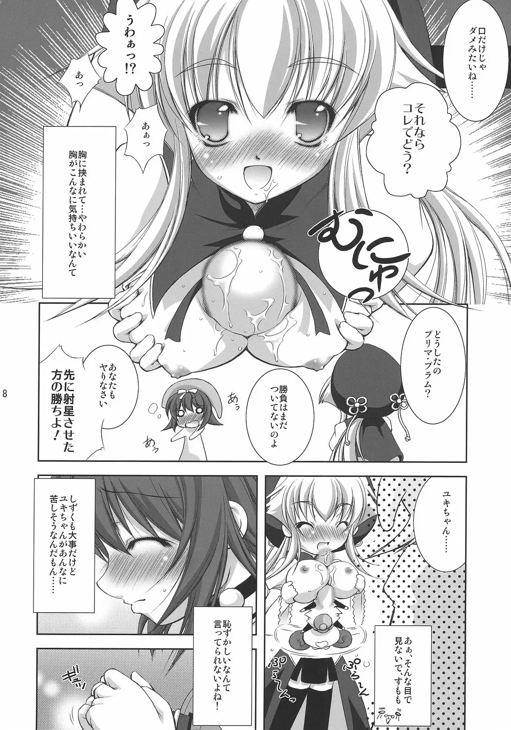 [Takane Nohana] Hakudaku Drops Fhentai.net - Page 7