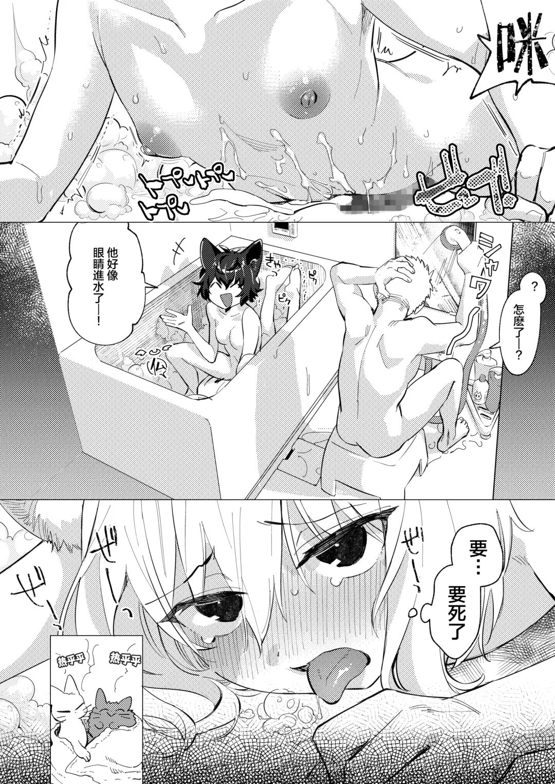 [Mafuyu Hemp] UR Neko-chans Life | UR小猫咪们的日常生活 Fhentai - Page 6