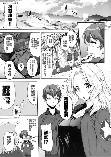 [Jun] Go Ahead!! Kore ga Watashi no Doctrine Fhentai.net - Page 4